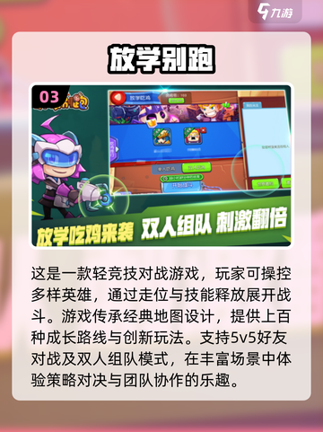🔥2024必玩多人联机手游排名🌟截图4