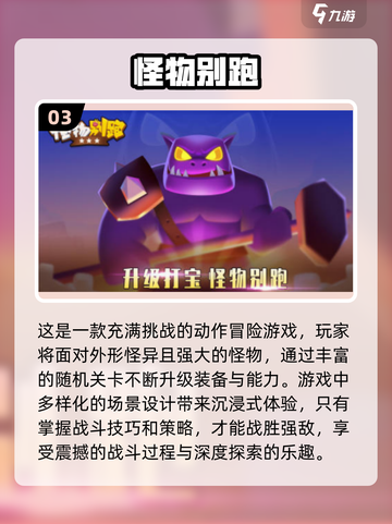 触手怪游戏🔥2025高人气大全🎉截图4