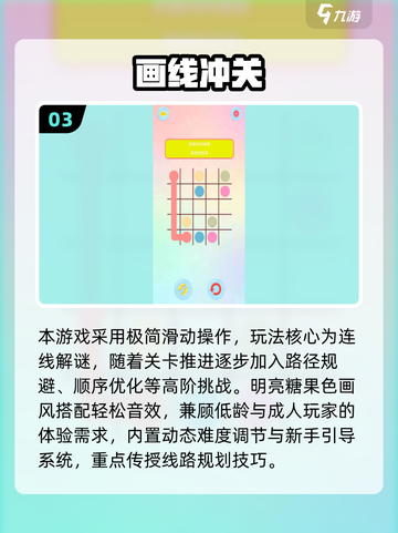 🔥2025热门数字连线游戏大汇总🎮轻松下载畅玩！截图4