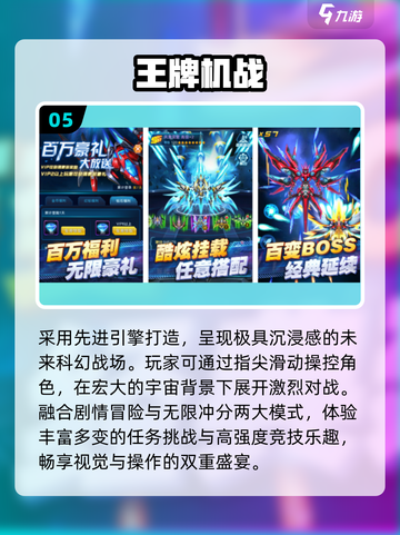 🔥2025最火飞机大战手游💥截图6