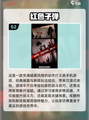🔥2024必玩弓箭单机游戏合集🎯截图3