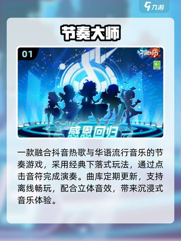 🎮2025最耐玩多声道手游推荐🔥截图2