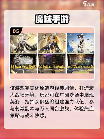 🔥2017手游排行榜TOP10新鲜出炉！🎮截图6
