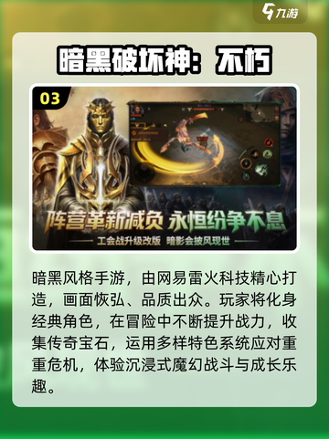 🔥2025网易免费手游TOP榜💥截图4