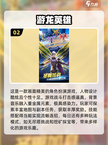 2024必玩🔥大内存手游排行榜✨截图3