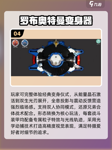 🔥2025必玩初代奥特曼游戏推荐🎮截图5