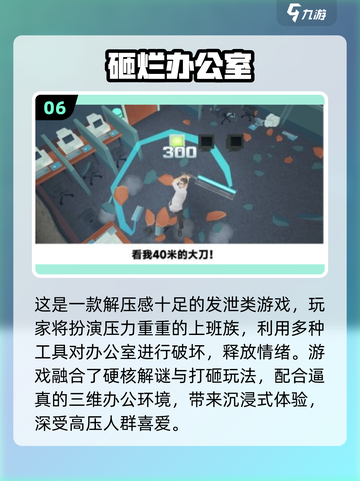 🔥办公室摸鱼新宠！2025必玩合集来啦🎮截图7