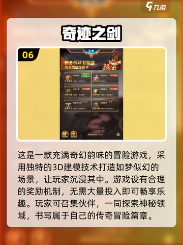 2025最🔥奇迹游戏合集💥玩家直呼过瘾！截图7