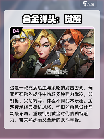 2025年青少年最爱玩的游戏汇总🔥🎮截图5