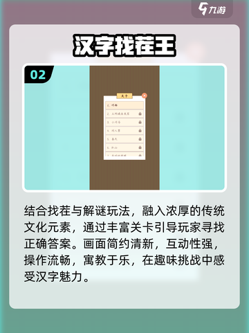 🔥2025最火找字游戏TOP榜💥截图3