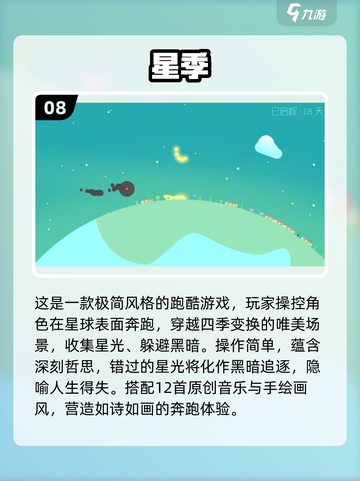 ✨2025治愈系手游TOP10榜单来袭！🎮💖截图9