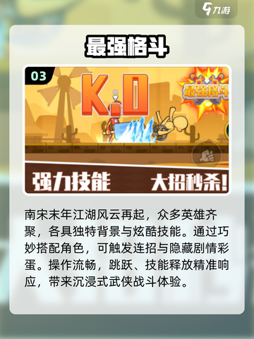 🔥经典格斗手游推荐2025💥截图4