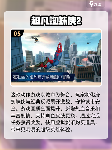 🔥漫威迷必玩手游推荐🎉2025最受欢迎清单截图6