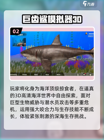 🌊2025超火鲨鱼手游推荐！经典史前鲨鱼游戏来袭🔥截图3