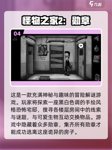 🔥2025年必玩！经典有趣单人手游推荐🎮截图5