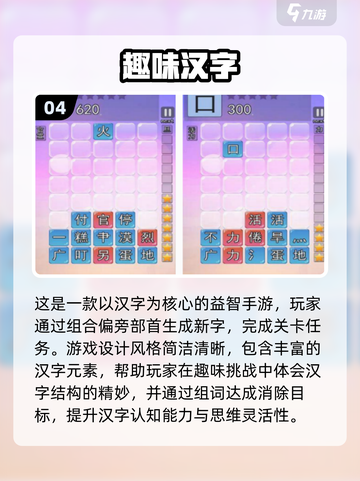 💡2025必玩知识游戏🔥下载推荐📌截图5