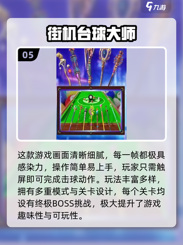 🔥70后街机游戏TOP榜！2025必玩手游大公开🎮💥截图6