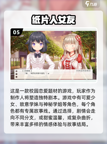 2025年超🔥虚拟女友养成游戏推荐💥截图6