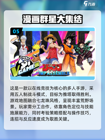 🔥2025最燃5v5手游推荐！电竞玩家必玩💥截图6