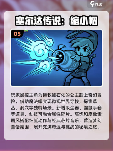🎮90后回忆杀！经典手游TOP榜🔥截图6