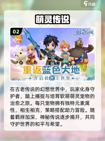 🔥2025最火宠物捕捉手游来袭！🐾截图3