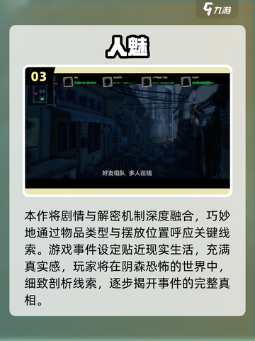 2025超刺激！多人联机鬼游戏🔥手机畅玩截图4