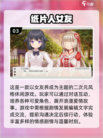 2025超🔥对话剧情游戏合集🎮截图4