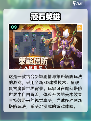 2025最🔥塔防游戏✨前十榜单，QQ联机趣味无穷！截图10