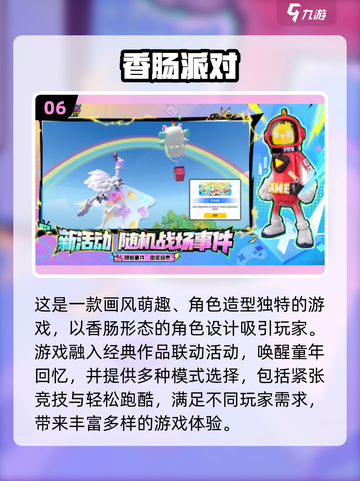 2024必玩🔥多人派对小游戏下载大全🎉截图7