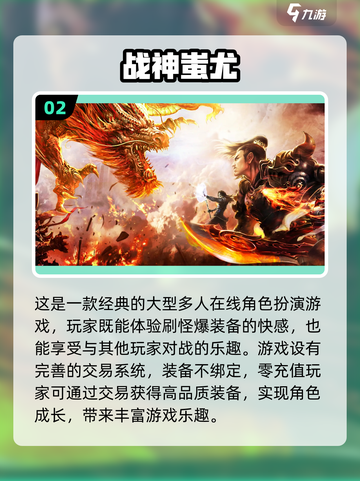零氪也能玩！🔥2023传奇手游推荐🔥截图3