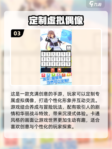 🔥2025年KPOP迷必玩游戏合集🎉截图4