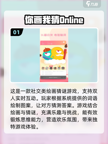 经典猜物游戏大揭秘💥，2025热门下载不容错过！🔥截图2