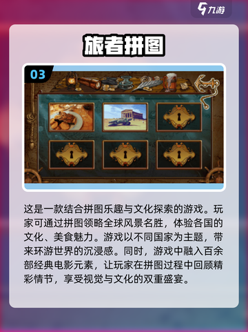 益智拼图手游大合集，快来挑战你的脑力🔥截图4