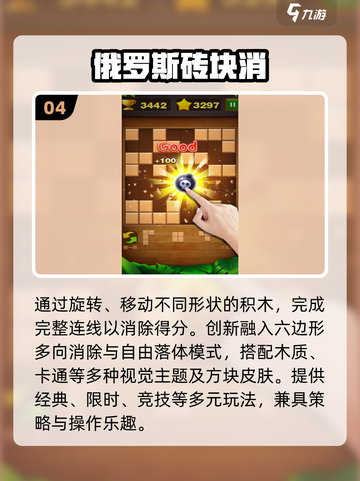 🔥2025最火俄罗斯方块免费玩！🎮截图5