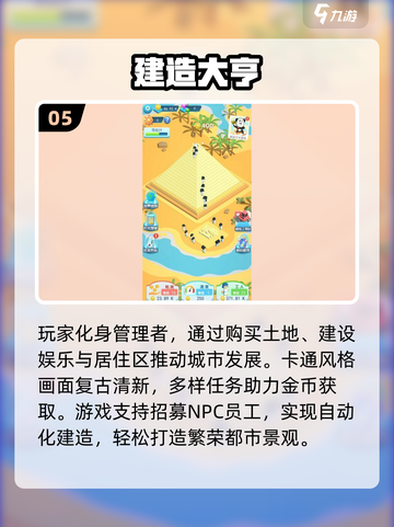 2025最火建造手游推荐！🏗米加小镇玩法升级🔥截图6