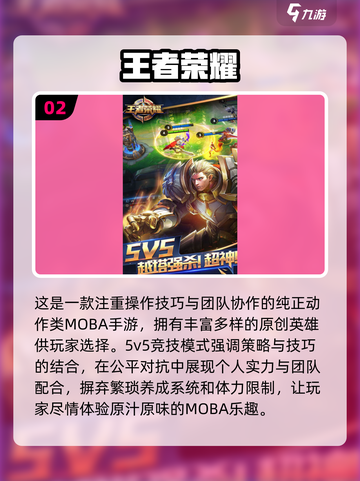 2024超🔥手游排行榜✨玩家直呼上头！截图3