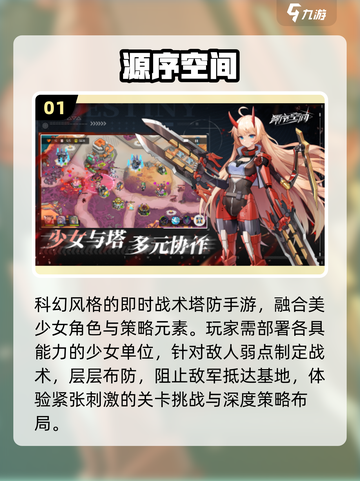 🔥2025月夜塔防神作曝光！🎮截图2