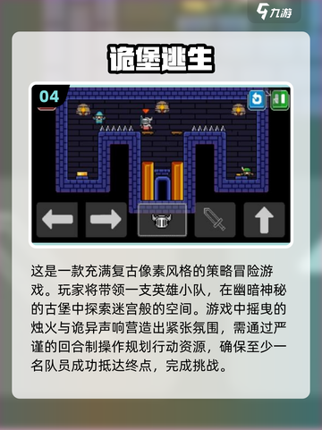 🔥2025必玩！超刺激多人联机逃亡手游合集📱截图5
