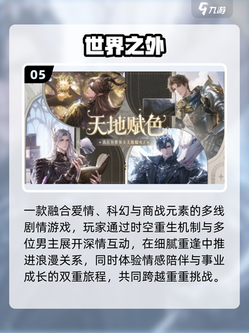 🔥双男主手游TOP5！甜虐对决💘截图6