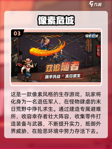 🔥2022必玩荒野生存游戏推荐🎉截图4