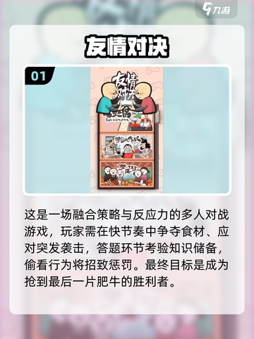 2025双人游戏合集🔥男女都能玩的超甜游戏推荐🎮截图2