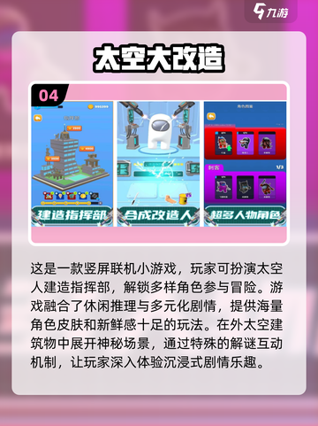🚀2025最🔥太空游戏盘点，玩家直呼过瘾！截图5
