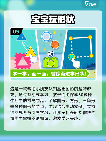 2024超🔥儿童游戏大全，逗娃神器在这里👇截图10