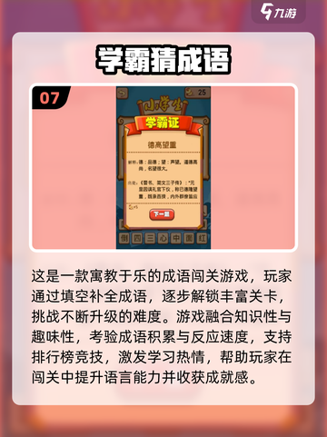 🔥2025最火益智游戏大赏！边玩边学🔥截图8