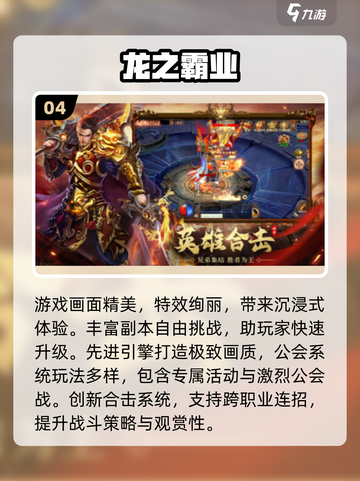 🔥2025必玩传奇手游合集💥截图5