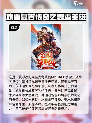 🔥2025经典传奇手游推荐，热血回归！🎮截图3