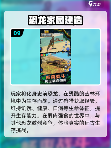 🐯🦏2025必玩剑齿虎猛犸象游戏推荐！截图10