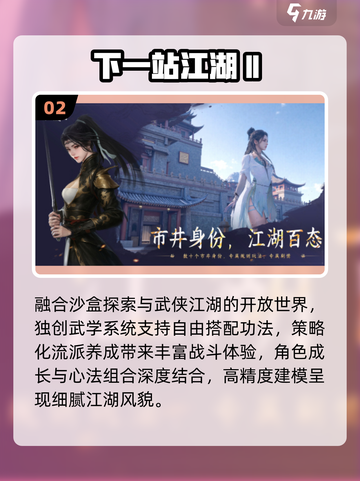 🔥2025十大最强武侠手游💥截图3