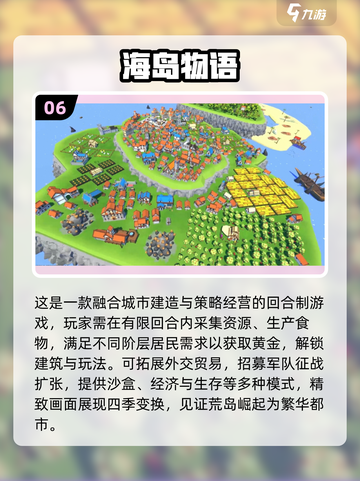 🏝2025最耐玩岛屿部落游戏推荐！🔥截图7