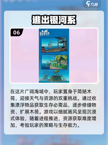 🔥2025必玩的荒岛生存游戏合集🎉截图7